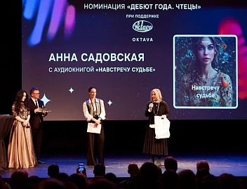 Тульский производитель «Октава ДМ» наградил лучшего чтеца года на крупнейшей литературной премии России